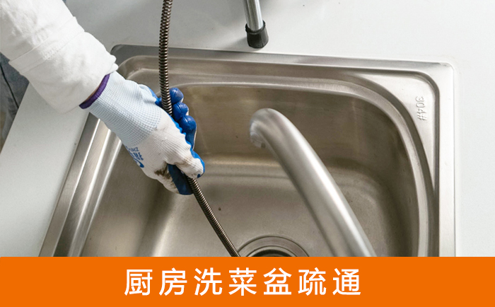 通江洗菜池疏通